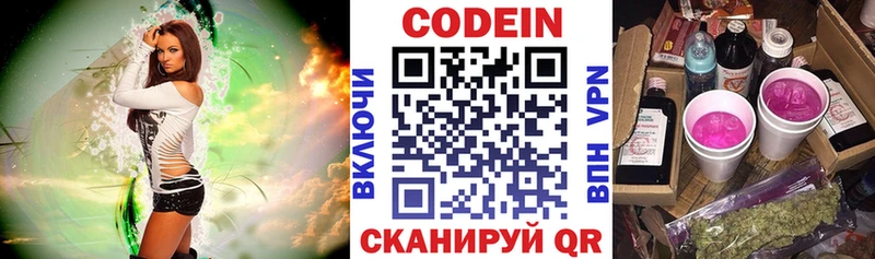 Кодеин напиток Lean (лин)  Мышкин 